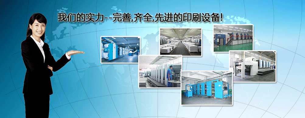 鄭州印刷廠，河南印刷廠，鄭州印刷公司，畫冊(cè)設(shè)計(jì)，鄭州包裝，書刊印刷，瑞光印務(wù)，河南省瑞光印務(wù)股份有限公司